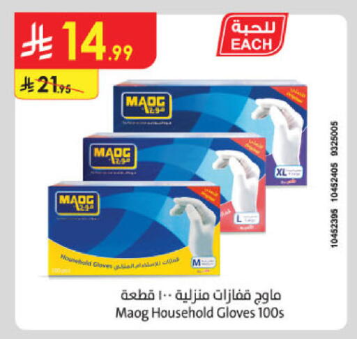 available at Danube in KSA, Saudi Arabia, Saudi - Khamis Mushait