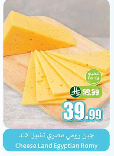 available at أسواق عبد الله العثيم in مملكة العربية السعودية, السعودية, سعودية - المدينة المنورة