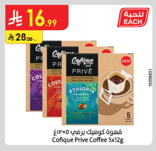 available at الدانوب in مملكة العربية السعودية, السعودية, سعودية - جدة