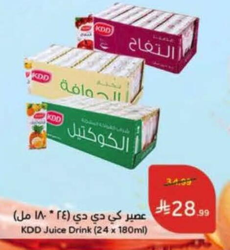 available at Hyper Panda in KSA, Saudi Arabia, Saudi - Medina