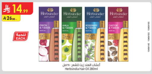 Onion Rosemary available at Danube in KSA, Saudi Arabia, Saudi - Tabuk