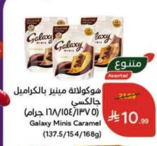 available at Hyper Panda in KSA, Saudi Arabia, Saudi - Medina