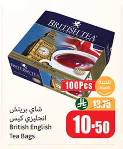 available at أسواق عبد الله العثيم in مملكة العربية السعودية, السعودية, سعودية - المدينة المنورة