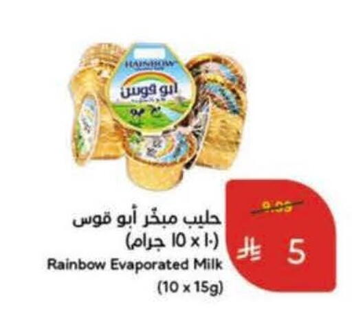 available at Hyper Panda in KSA, Saudi Arabia, Saudi - Medina