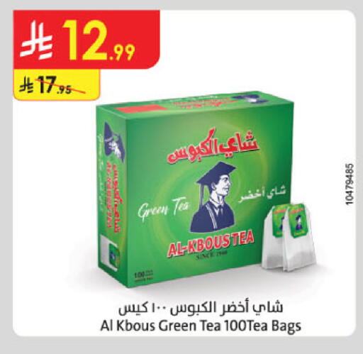 available at Danube in KSA, Saudi Arabia, Saudi - Tabuk