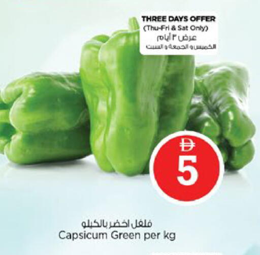 Capsicum available at نستو هايبرماركت in الإمارات العربية المتحدة , الامارات - دبي