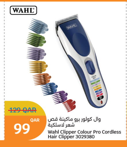 available at سيتي هايبرماركت in قطر - الوكرة