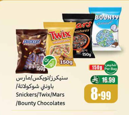 available at أسواق عبد الله العثيم in مملكة العربية السعودية, السعودية, سعودية - المدينة المنورة