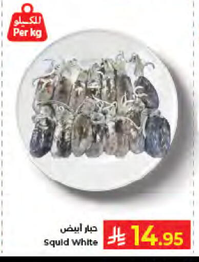 available at Kabayan Hypermarket in KSA, Saudi Arabia, Saudi - Jeddah