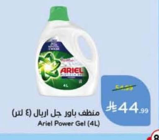 available at Hyper Panda in KSA, Saudi Arabia, Saudi - Medina