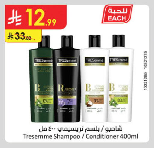available at الدانوب in مملكة العربية السعودية, السعودية, سعودية - جدة
