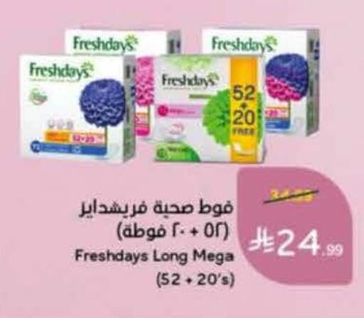 available at Hyper Panda in KSA, Saudi Arabia, Saudi - Medina