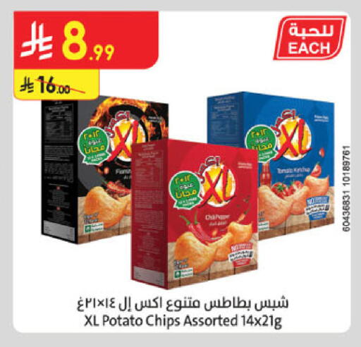 Potato available at الدانوب in مملكة العربية السعودية, السعودية, سعودية - جدة