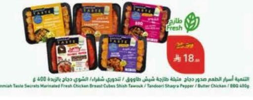 Pepper available at Hyper Panda in KSA, Saudi Arabia, Saudi - Medina