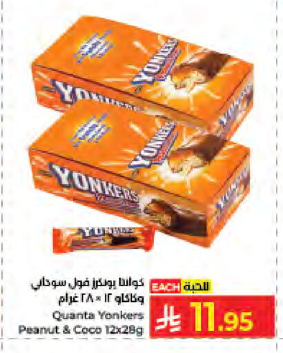 available at كبايان هايبرماركت in مملكة العربية السعودية, السعودية, سعودية - جدة