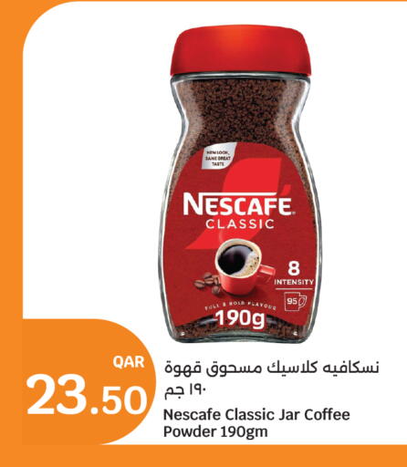 available at سيتي هايبرماركت in قطر - الوكرة