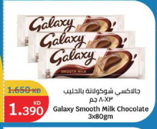 available at سيتي هايبرماركت in الكويت - محافظة الجهراء