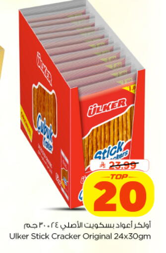available at Nesto in KSA, Saudi Arabia, Saudi - Al-Kharj