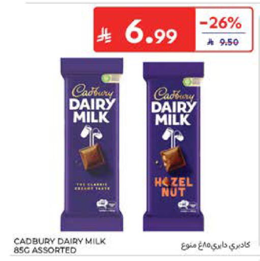 available at كارفور in مملكة العربية السعودية, السعودية, سعودية - المدينة المنورة