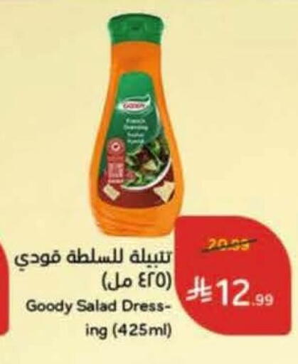 available at Hyper Panda in KSA, Saudi Arabia, Saudi - Medina