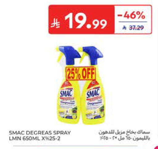 available at Carrefour in KSA, Saudi Arabia, Saudi - Jeddah