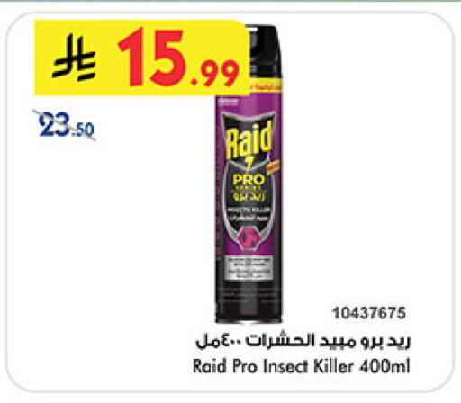 available at Bin Dawood in KSA, Saudi Arabia, Saudi - Medina