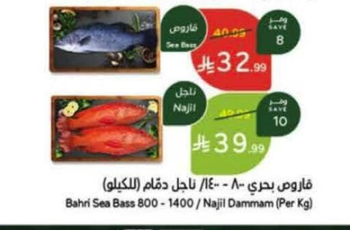 available at هايبر بنده in مملكة العربية السعودية, السعودية, سعودية - الخرج