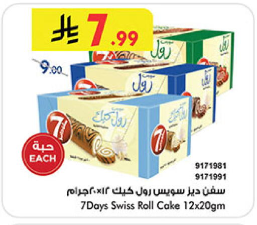 available at Bin Dawood in KSA, Saudi Arabia, Saudi - Medina