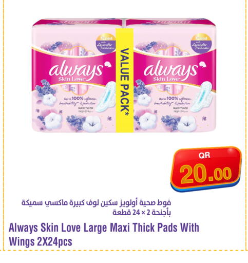 available at ميغا مارت in قطر - أم صلال