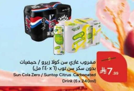 available at Hyper Panda in KSA, Saudi Arabia, Saudi - Medina