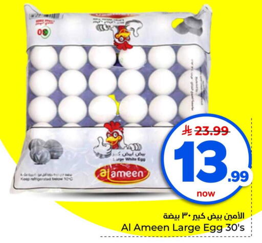 available at هايبر الوفاء in مملكة العربية السعودية, السعودية, سعودية - الخرج