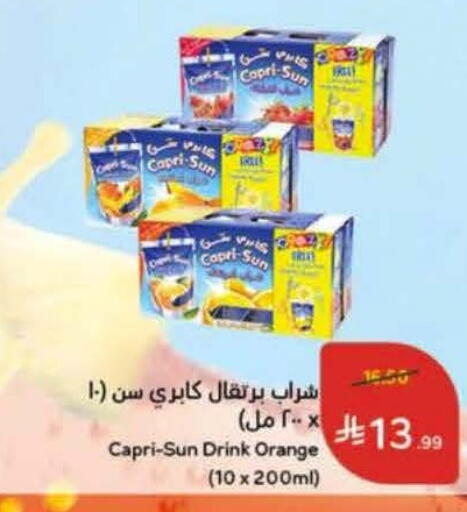 Orange available at Hyper Panda in KSA, Saudi Arabia, Saudi - Medina