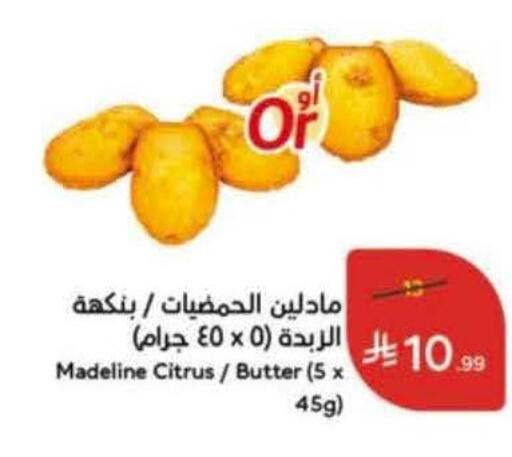 available at Hyper Panda in KSA, Saudi Arabia, Saudi - Medina