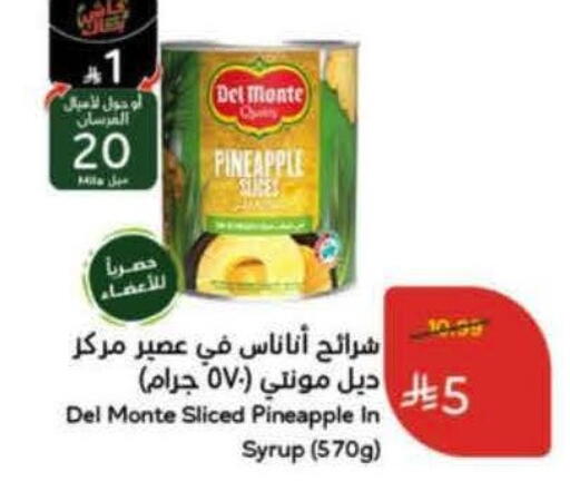 Pineapple available at هايبر بنده in مملكة العربية السعودية, السعودية, سعودية - الخرج