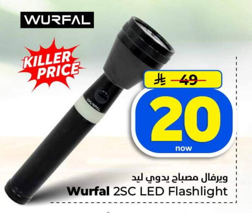 available at هايبر الوفاء in مملكة العربية السعودية, السعودية, سعودية - الخرج