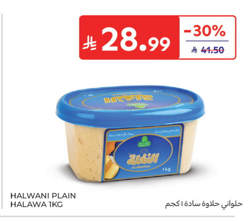 available at كارفور ماركت in مملكة العربية السعودية, السعودية, سعودية - الرياض