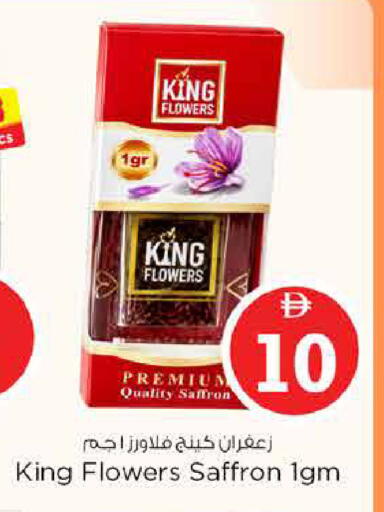 Saffron available at نستو هايبرماركت in الإمارات العربية المتحدة , الامارات - دبي
