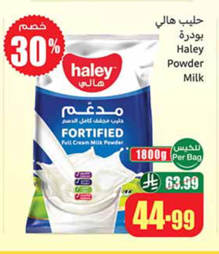 available at أسواق عبد الله العثيم in مملكة العربية السعودية, السعودية, سعودية - المدينة المنورة