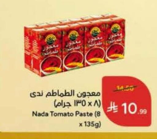 Tomato available at Hyper Panda in KSA, Saudi Arabia, Saudi - Medina