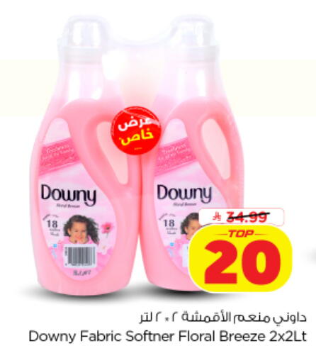 available at Nesto in KSA, Saudi Arabia, Saudi - Al-Kharj