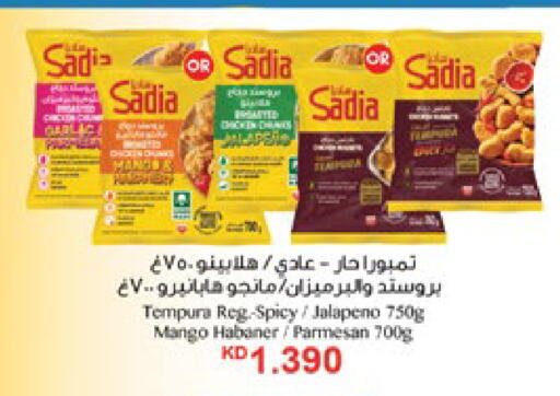 Mango available at City Hypermarket in Kuwait - Jahra Governorate