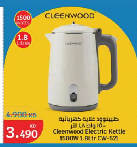 available at City Hypermarket in Kuwait - Jahra Governorate