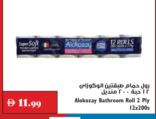 available at Trolleys Supermarket in UAE - Dubai