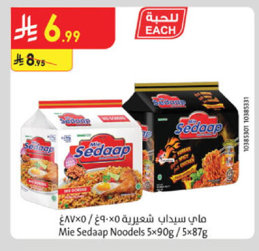 available at Danube in KSA, Saudi Arabia, Saudi - Khamis Mushait