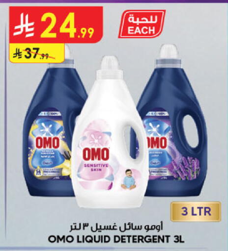 available at الدانوب in مملكة العربية السعودية, السعودية, سعودية - جدة