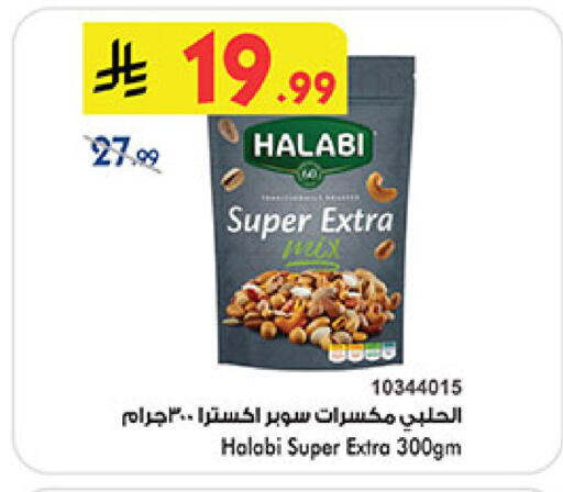 available at Bin Dawood in KSA, Saudi Arabia, Saudi - Medina
