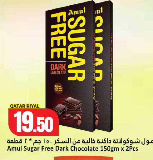available at دانة هايبرماركت in قطر - الضعاين
