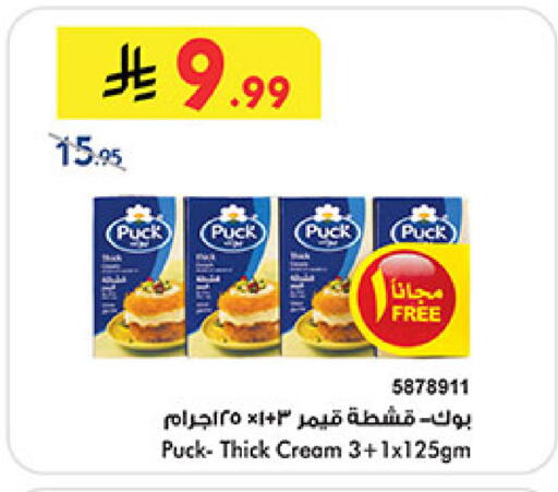 available at Bin Dawood in KSA, Saudi Arabia, Saudi - Khamis Mushait