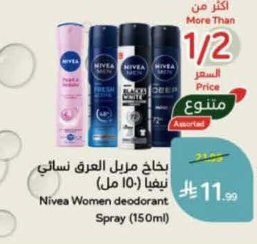 available at Hyper Panda in KSA, Saudi Arabia, Saudi - Medina