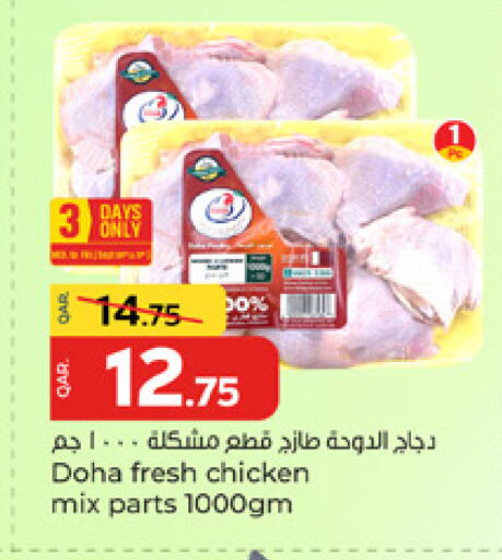 available at باريس هايبرماركت in قطر - أم صلال